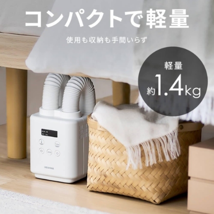 布団乾燥機 アイリスオーヤマ カラリエmini TURBO ツインノズル JSK-W10-H グレー