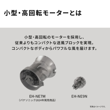 ドライヤー パナソニック イオニティ EH-NE9N-W モダンホワイト