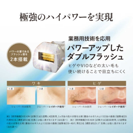 脱毛器 ヤーマン レイボーテ クールパワー YJEA9N シャンパンゴールド