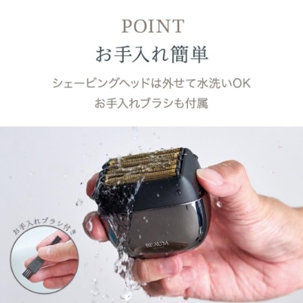 シェーバー アピックス BEAUM ASV-B06-GY グレー