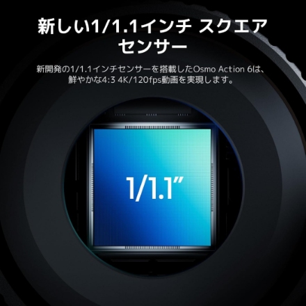 ビデオカメラ DJI OSMO ACTION 6 スタンダードコンボ