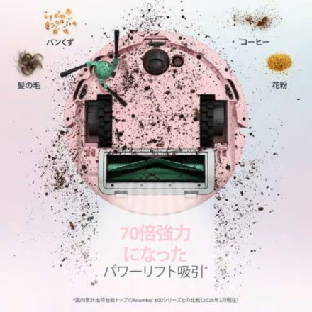ロボット掃除機 アイロボット ルンバ Mini +AutoEmpty 充電ステーション F155660 桜