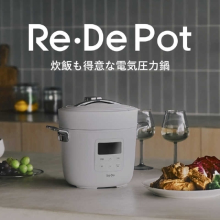 A-STAGE 電気圧力鍋 Re・De Pot 2L EPC01A-20WT ホワイト