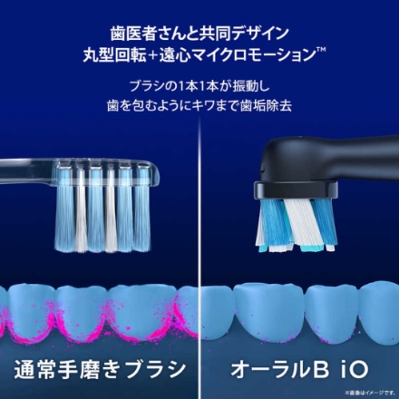 ブラウン 電動歯ブラシ オーラルB iO10 iOM10442ADCB [ブラック]