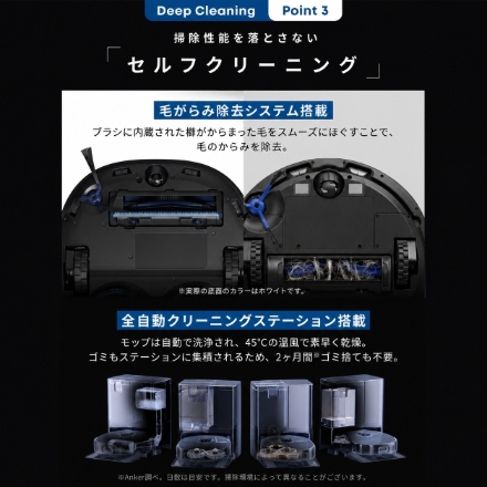 Anker ロボット掃除機 Eufy X10 Pro Omni ホワイト T2351521