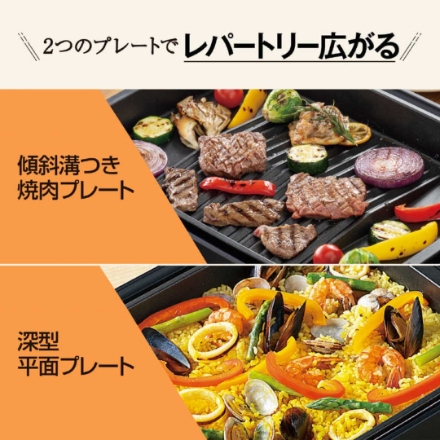 象印マホービン ホットプレート やきやき プレート2枚 EA-KG20-BA ブラック