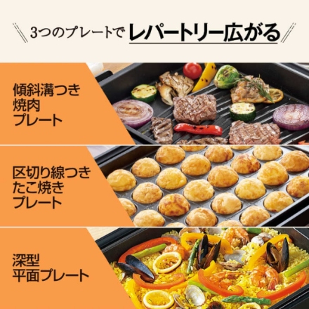 象印マホービン ホットプレート やきやき プレート3枚 EA-KL30-BA ブラック
