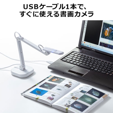 サンワサプライ USB書画カメラ CMS-V46W ホワイト