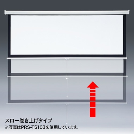 サンワサプライ プロジェクタースクリーン（吊り下げ式） PRS-TS85