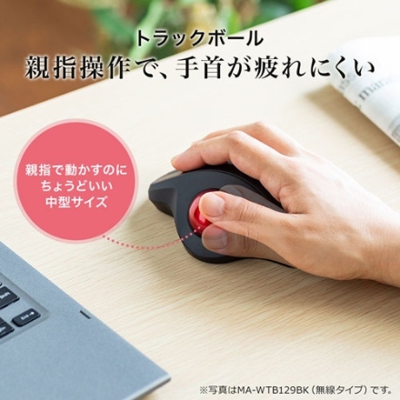 サンワサプライ 有線トラックボール MA-TB128BK ブラック