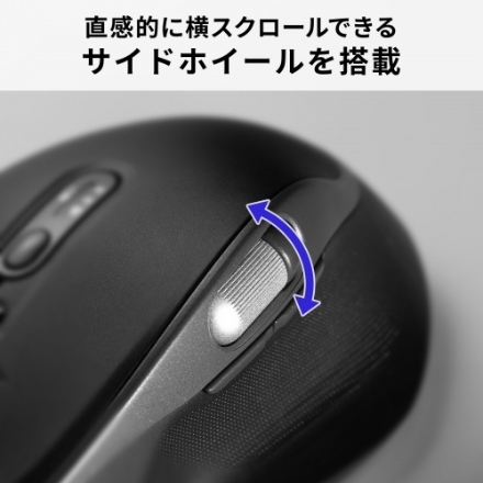サンワサプライ Bluetoothワイヤレスマウス（高速スクロール・チルトホイール・サイドホイール付き） MA-WBIRS635BK ブラック