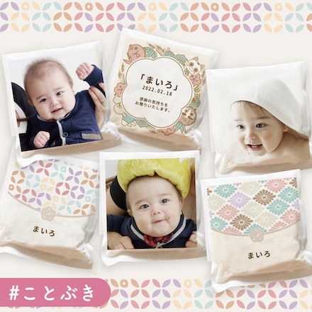 アルバム米 【ことぶき】　お好きな写真で作れる　出産 内祝い　名入れギフト　お米のギフト　ベビー　あかちゃん　敬老の日