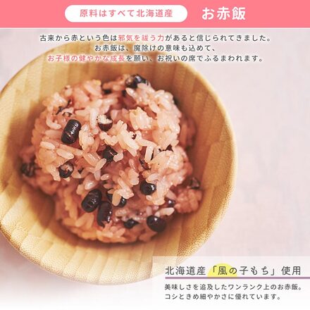 花むすび・えん お食い初め膳 もえみずき プティ agney 食器セット付 ●鯛1.5kg