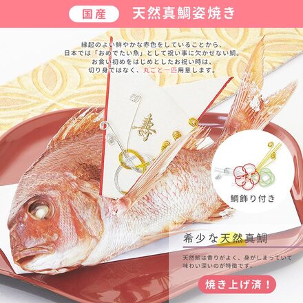 花むすび・えん お食い初め膳 もえみずき プティ プリュ