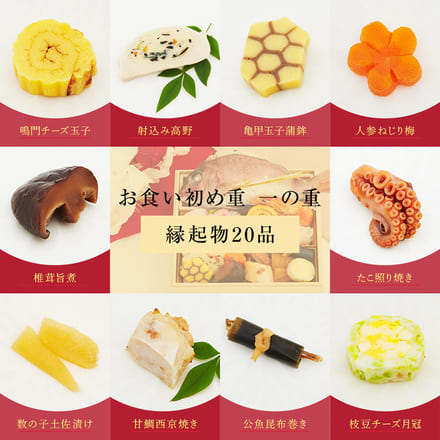 日本料理神谷監修 お食い初め膳 祝いづくし鯛赤飯コース ～葵 （2段重） 鯛赤飯200g