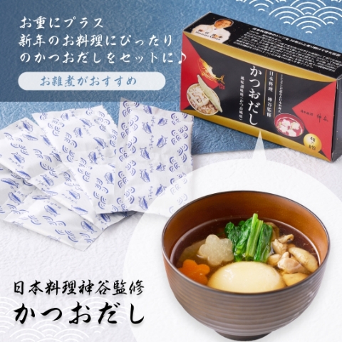 冷凍おせち 2～3人前 和の巨匠 日本料理神谷監修 プレミアム和風おせち 一段 福つづみ 和風 【販売終了日：2024年12月26日】