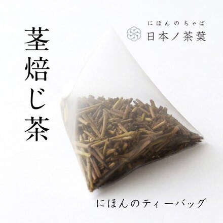 茎焙じ茶ティーバッグ デザイン茶缶入 ブレンド「合組」（浅煎り3g×5P）