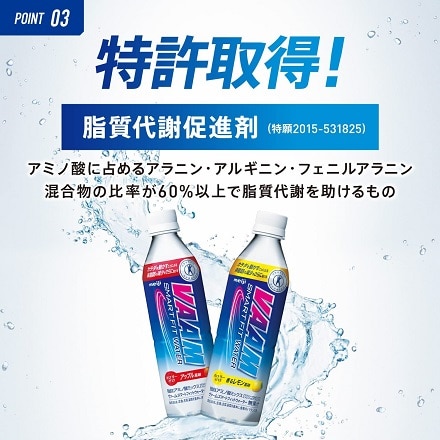 明治 ヴァーム(VAAM) スマートフィットウォーター 香るレモン風味 500ml×24本 特定保健用食品