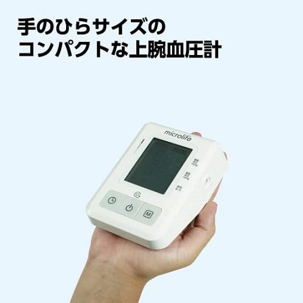 アズワン 血圧計 上腕式 B2 Basic 収納バッグ 血圧記録表 単3乾電池付属 コンパクト (7-869-01)