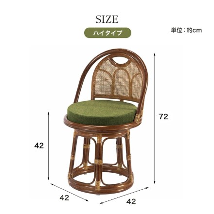 ラタン 天然籐回転座椅子 ハイタイプ