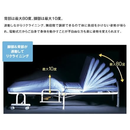 WALTZ 電動ベッド 収納式 折りたたみベッド 電動リクライニング シングル