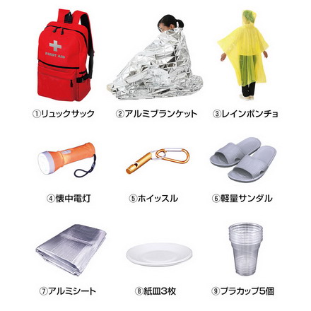 防災士が選んだオリジナル防災用品30点セット 防災セット 防災リュック 防災バッグ 非常用 持ち出し袋
