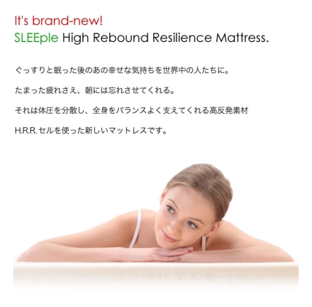 スリープル 高反発マットレス 8cm シングル アイボリー