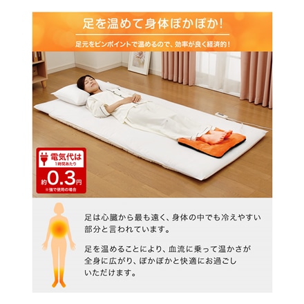 あんか 足温器 ヒーター 座布団 マルチクッション ホット ミニマット 電気あんか ホットカーペット 電気カーペット ホットマルチヒーター 日本製 NA-23MH(D) オレンジ