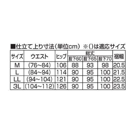 スラックス 3色組 同サイズ ウエスト総ゴム エムアイジェイ 日本製 スコッチガード加工楽々パンツ股下65cm LLサイズ