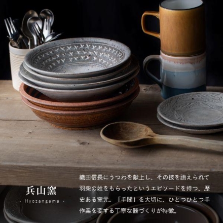 兵山窯 美濃焼 プレート fuac102 【risti】食器 皿