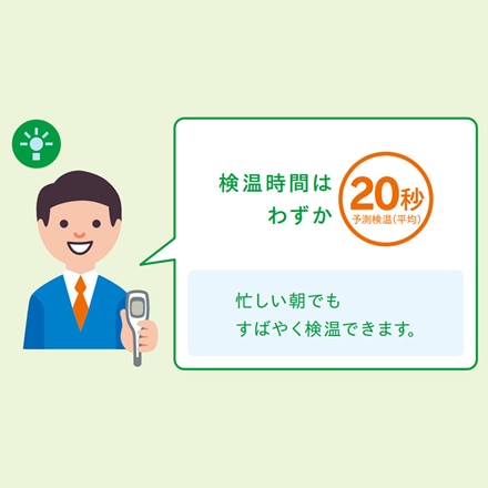 オムロン 電子体温計 けんおんくん MC-681 予測式 大きな文字 大型液晶 コンパクト スピード検温 電池交換可能 オートパワーオフ 前回値メモリ 収納ケース付き