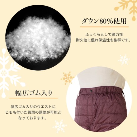 あったか羽毛パンツ ダウンパンツ ダウン80％使用 洗える 前開きファスナー ウエストゴム 左右ポケット 足首ゴム仕様 [エンジLL]