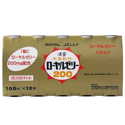 漢薬 ローヤルゼリー200×50本