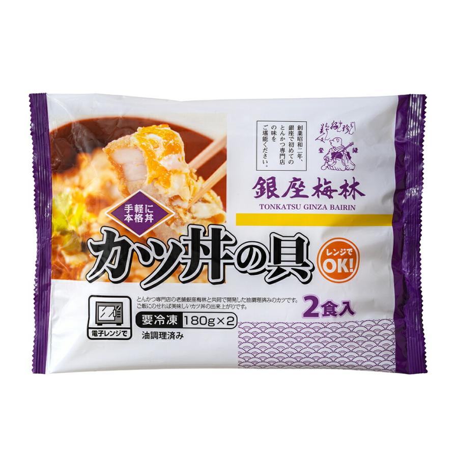 銀座梅林 カツ丼の具 [2食入り]×4袋 冷凍