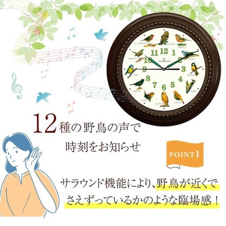 野鳥の電波時計 壁掛け時計 ブラウン