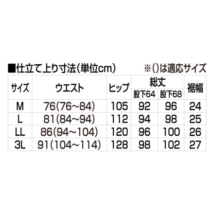 ユニチカ サーモトロン(R)紳士あったか楽らくパンツ2色組 股下68cmL