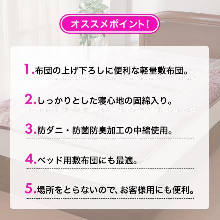 六つ折りでコンパクトになる 軽量 敷布団 2枚組