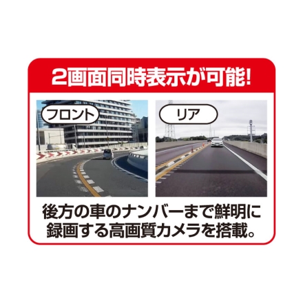 ファミリー・ライフ リアカメラ搭載ミラー型ドライブレコーダー a32825