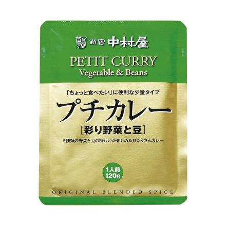 新宿中村屋 プチカレー120g ×4種セット ビーフ ビーフマイルド 彩り野菜と豆 ハヤシ