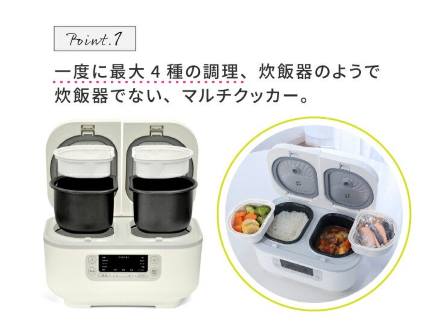 多機能炊飯器 ダブルクック マルチ調理器