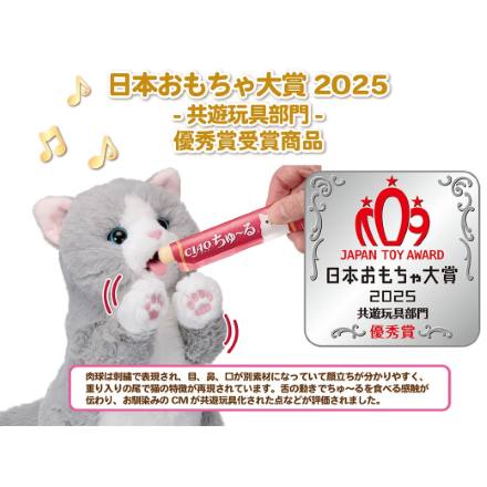 ぺろりーにゃ　グレー ちゅ～るちょうだい!