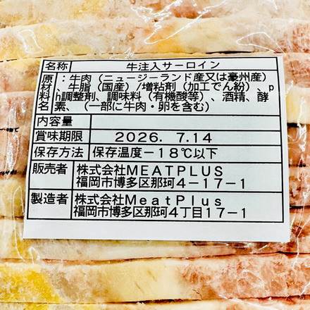 やわらか牛サーロインステーキ 1.6kg