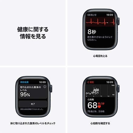 Apple Watch Series 7（GPSモデル）- 41mmミッドナイトアルミニウムケースとミッドナイトスポーツバンド - レギュラー with AppleCare+