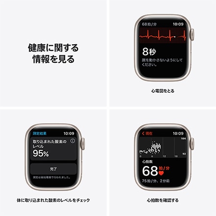 Apple Watch Series 7（GPSモデル）- 41mmスターライトアルミニウムケースとスターライトスポーツバンド - レギュラー with AppleCare+