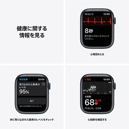 Apple Watch Series 7（GPSモデル）- 45mmミッドナイトアルミニウムケースとミッドナイトスポーツバンド - レギュラー with AppleCare+