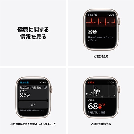 Apple Watch Series 7（GPSモデル）- 45mmスターライトアルミニウムケースとスターライトスポーツバンド - レギュラー with AppleCare+