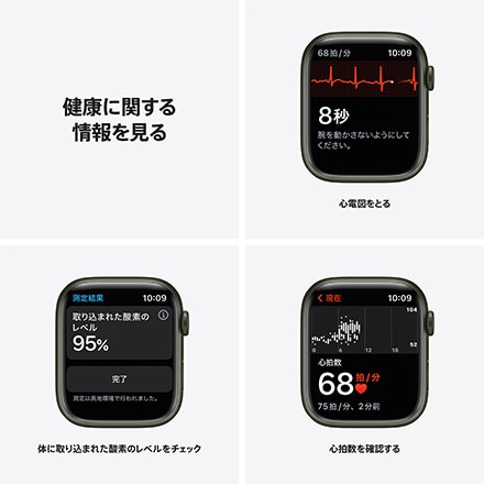Apple Watch Series 7（GPSモデル）- 45mmグリーンアルミニウムケースとクローバースポーツバンド - レギュラー with AppleCare+