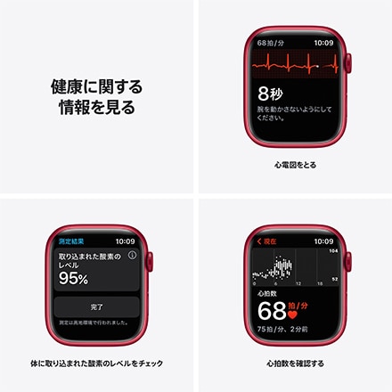 Apple Watch Series 7（GPSモデル）- 45mm (PRODUCT)REDアルミニウムケースと(PRODUCT)REDスポーツバンド - レギュラー with AppleCare+