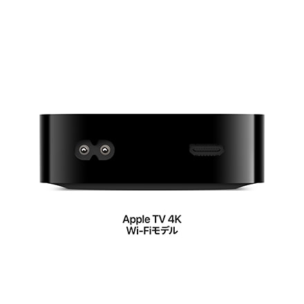 Apple TV 4K 第3世代 64GBストレージ搭載Wi-Fiモデル MN873J/A (2022年11月モデル)