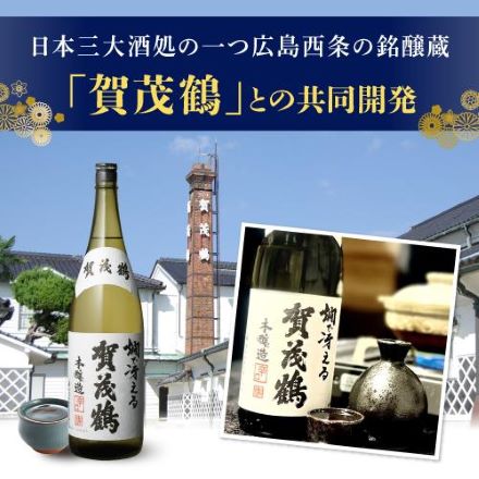 賀茂鶴 燗で冴える辛口本醸造 1800ml 1.8L 6本セット 長S